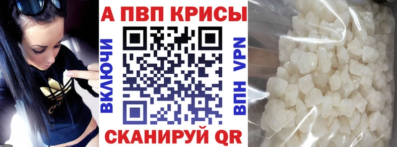 A-PVP VHQ где можно купить наркотик Нововоронеж