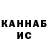 Печенье с ТГК конопля knickynak