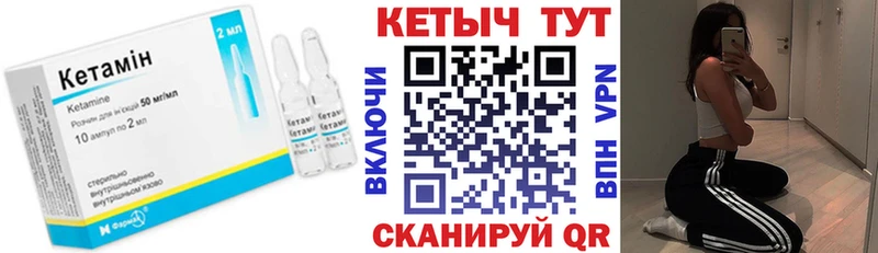 Кетамин VHQ  купить  сайты  OMG   Нововоронеж 
