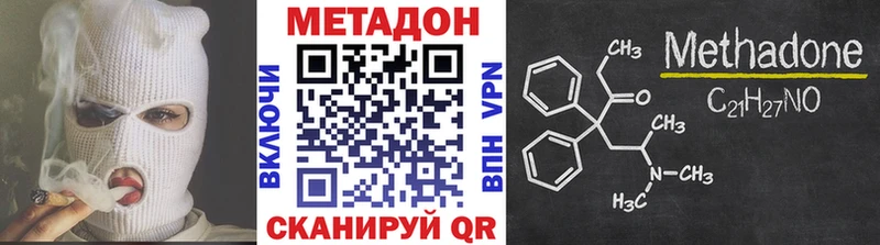 наркота  mega онион  МЕТАДОН кристалл  сайты даркнета официальный сайт  Нововоронеж 