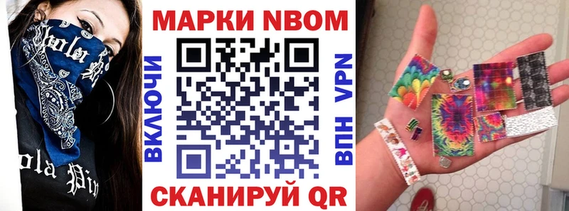 Марки N-bome 1,5мг  Нововоронеж 